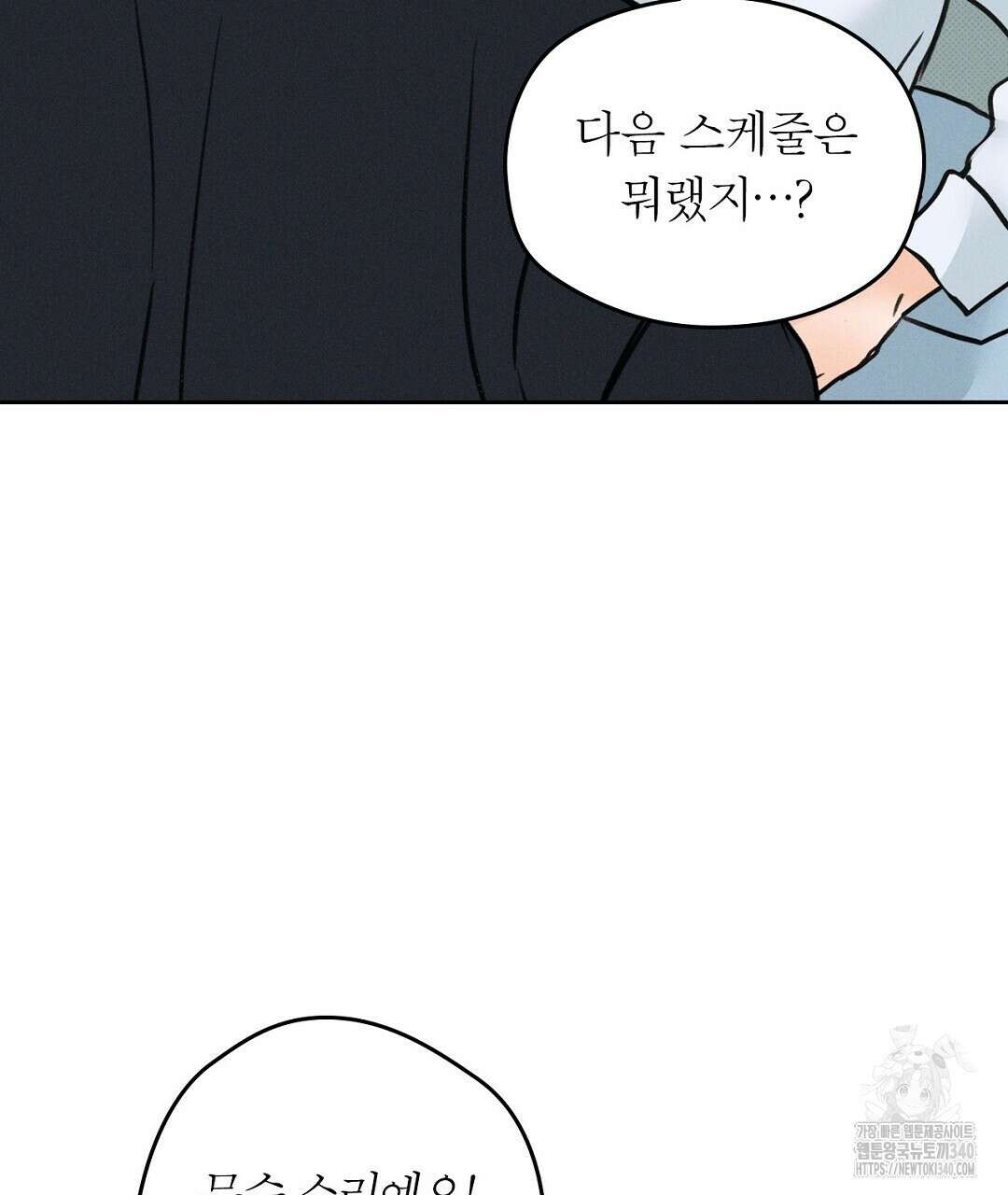 보름달이 뜨면 12화 13
