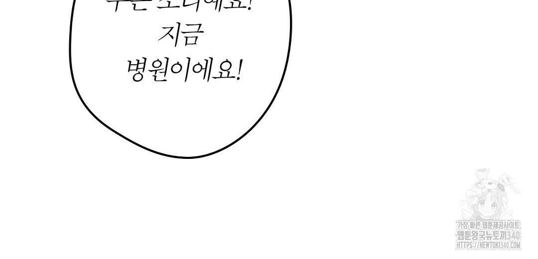 보름달이 뜨면 12화 14