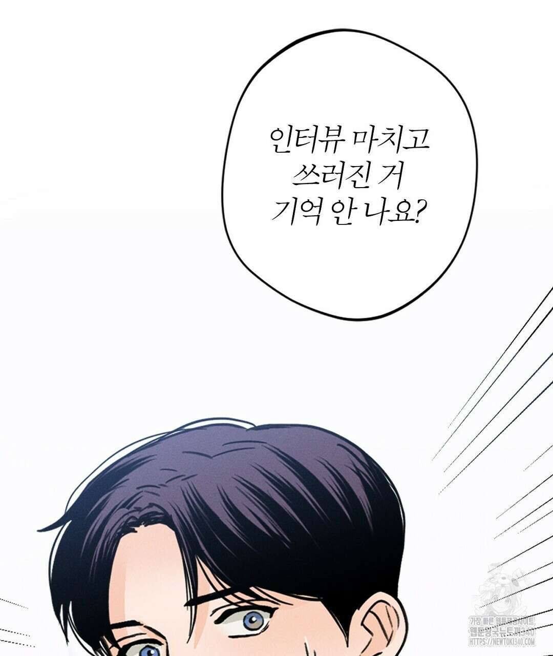 보름달이 뜨면 12화 15
