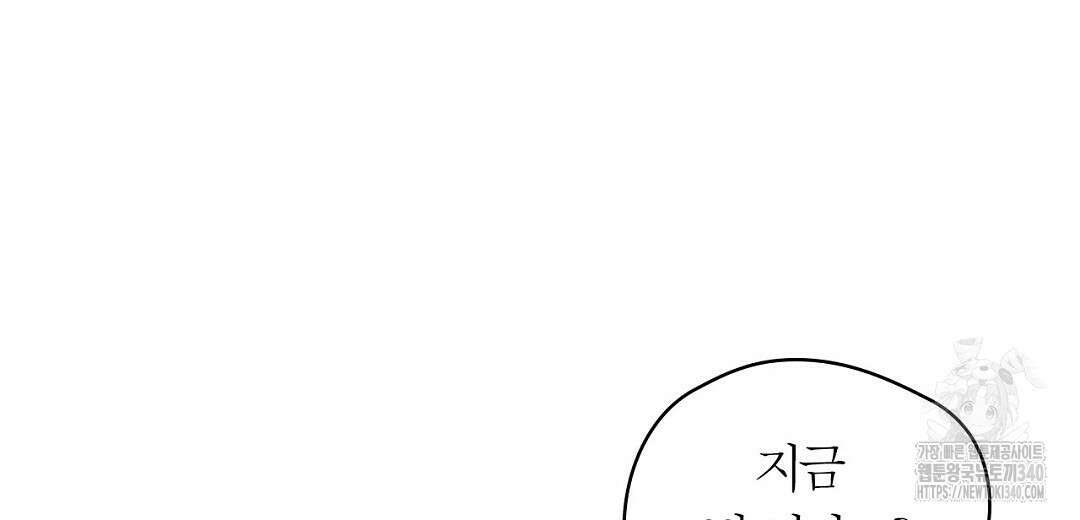 보름달이 뜨면 12화 20