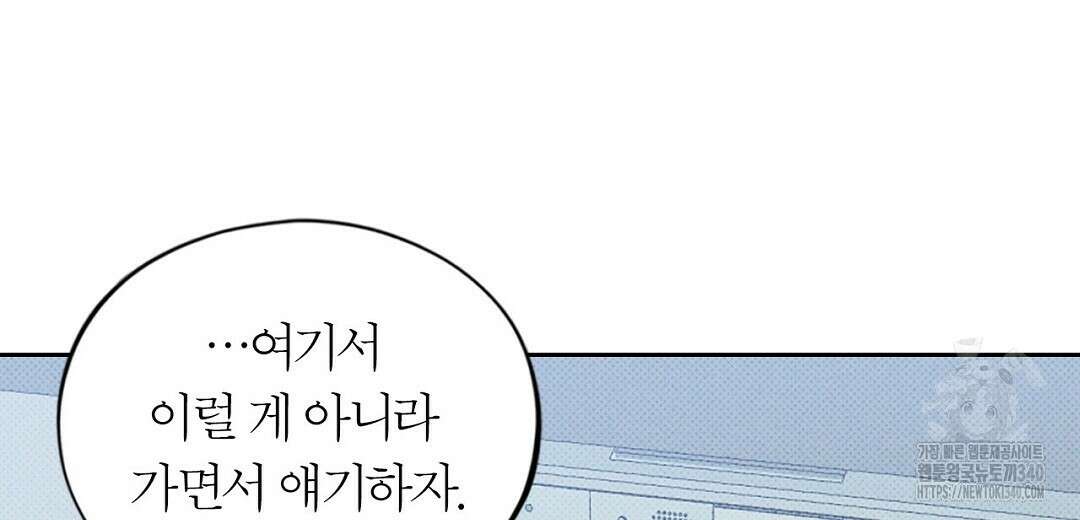 보름달이 뜨면 12화 22