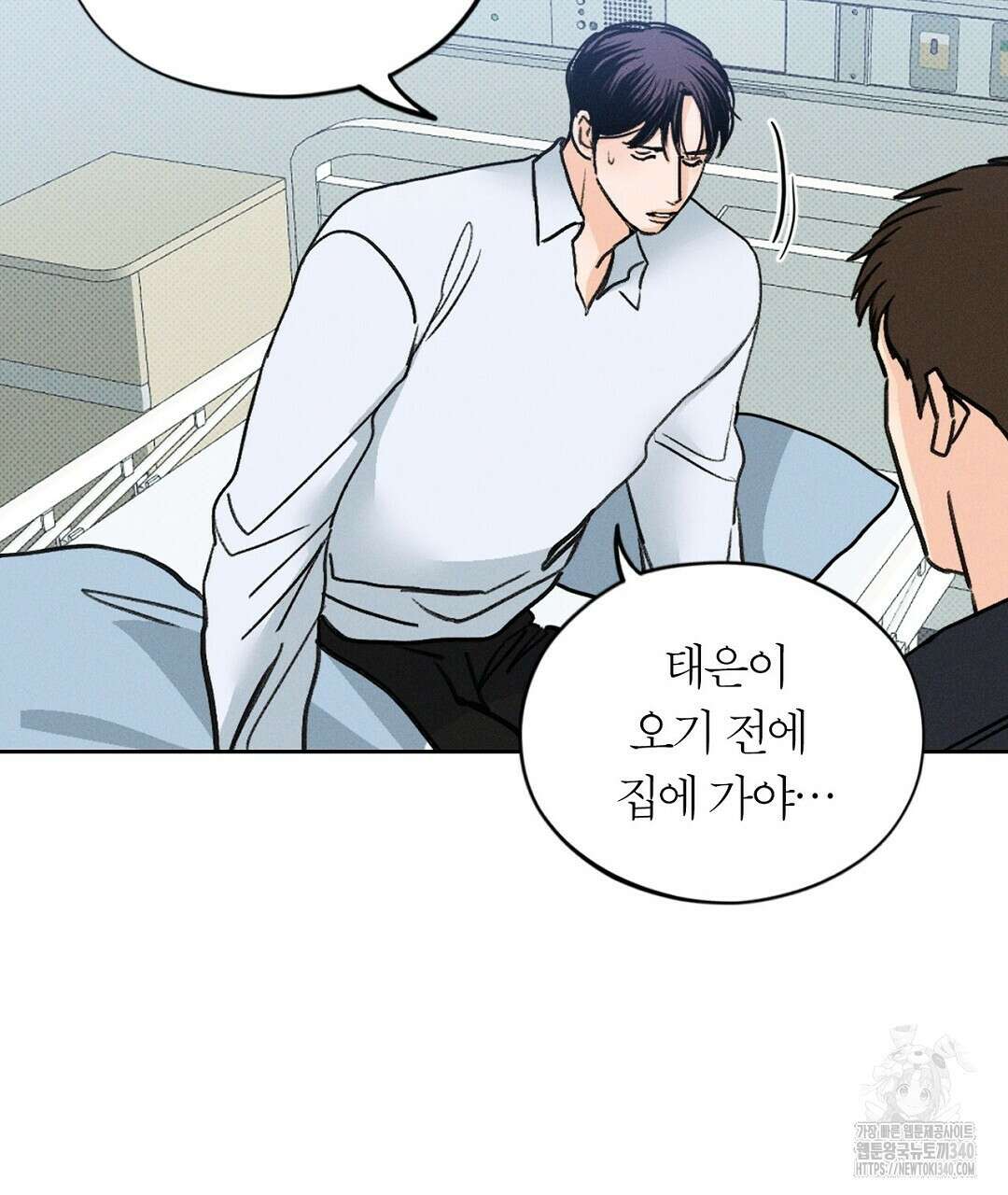 보름달이 뜨면 12화 23
