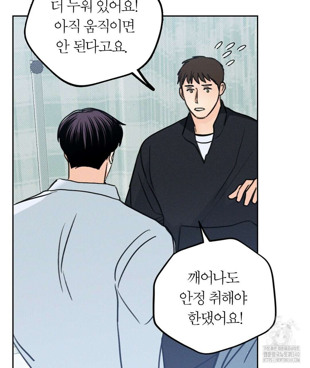 보름달이 뜨면 12화 25