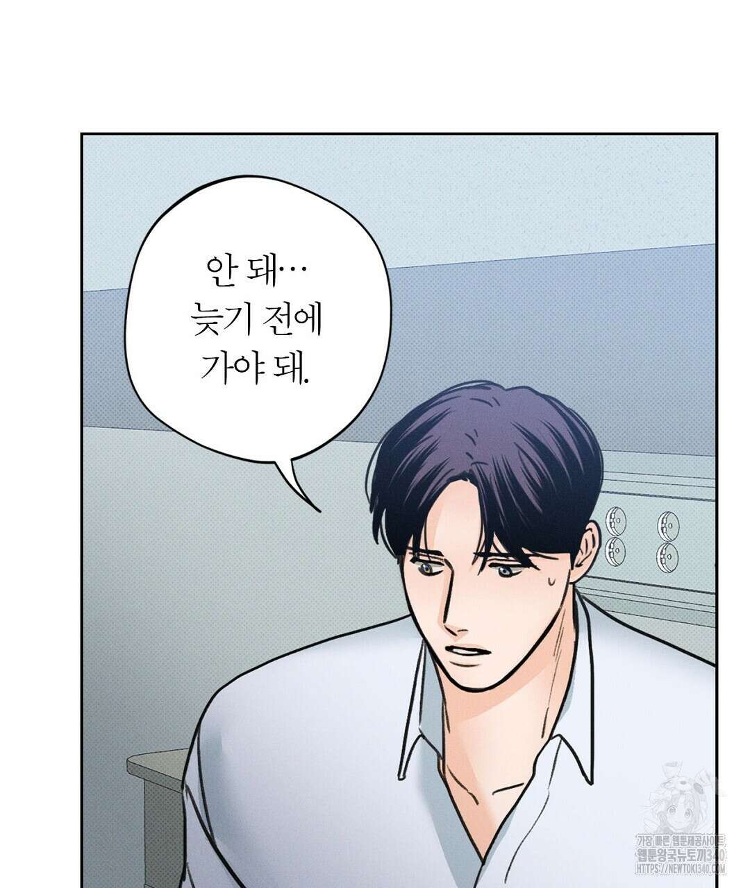 보름달이 뜨면 12화 27