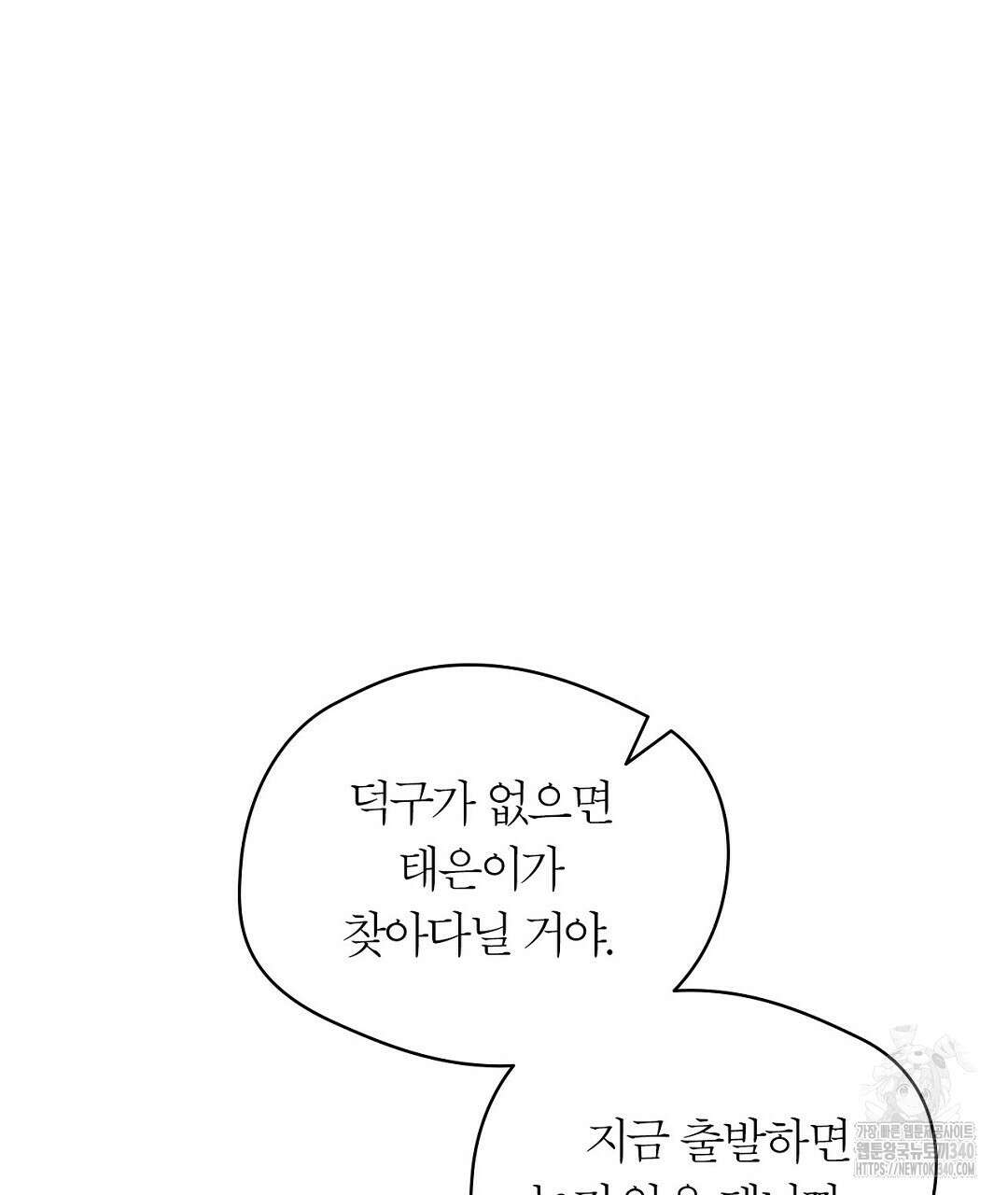 보름달이 뜨면 12화 29