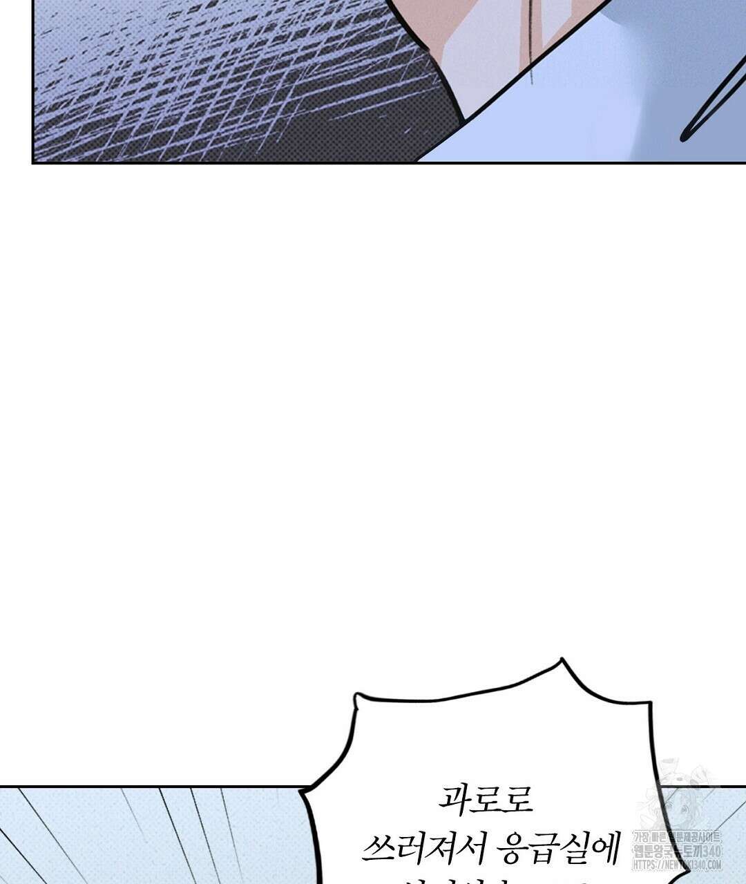 보름달이 뜨면 12화 33