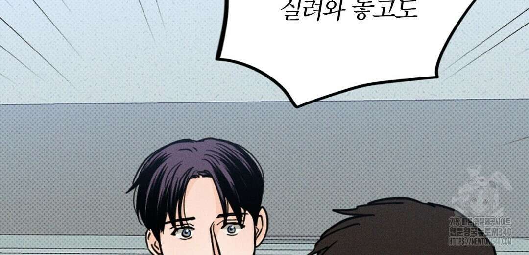 보름달이 뜨면 12화 34