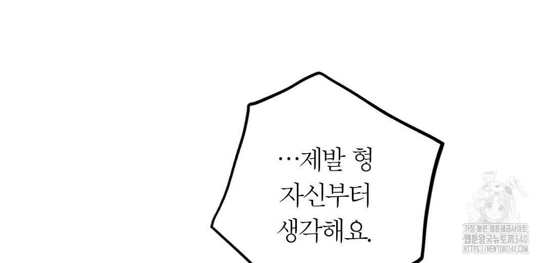 보름달이 뜨면 12화 36