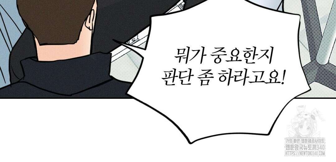 보름달이 뜨면 12화 38