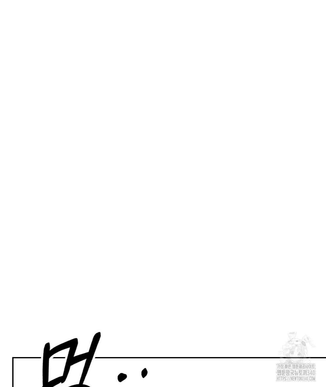 보름달이 뜨면 12화 39