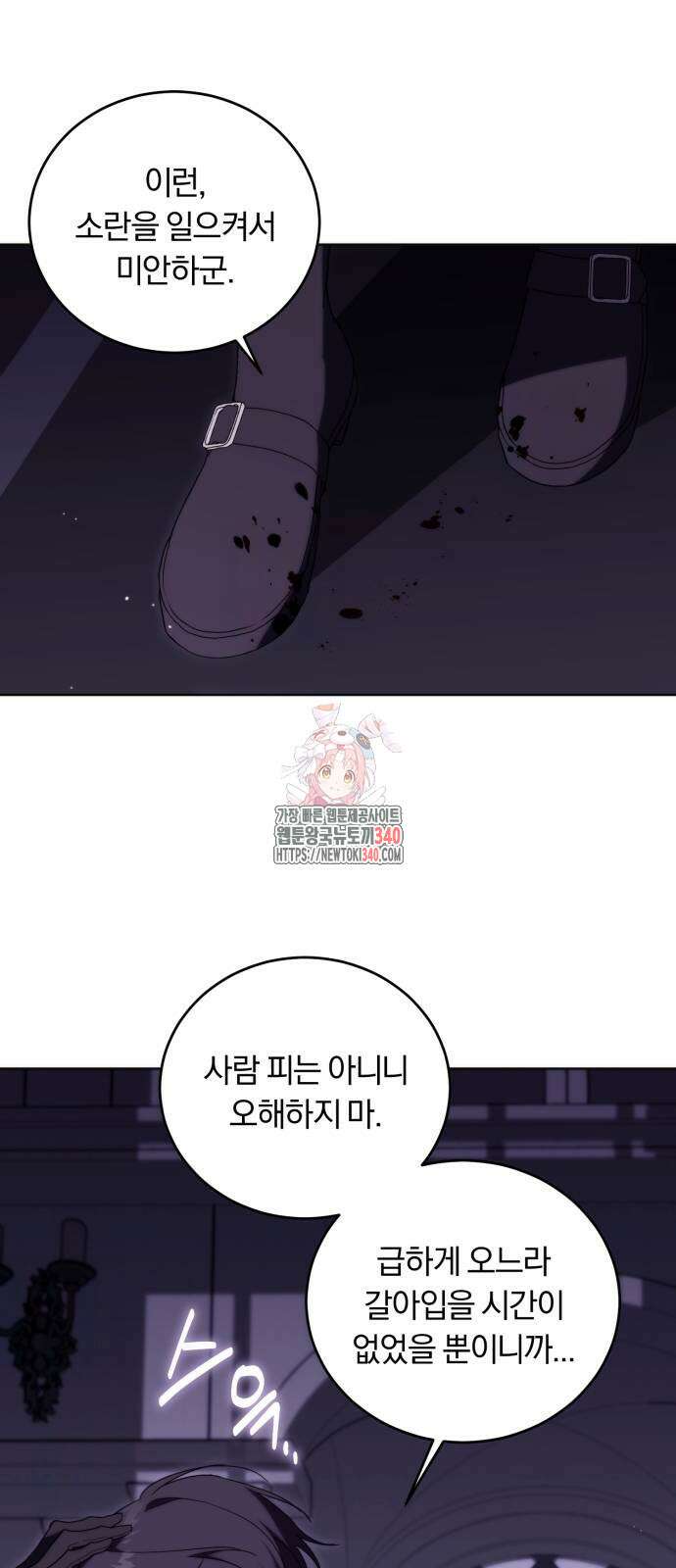 죽었는데 왜 집착하세요 5화 1