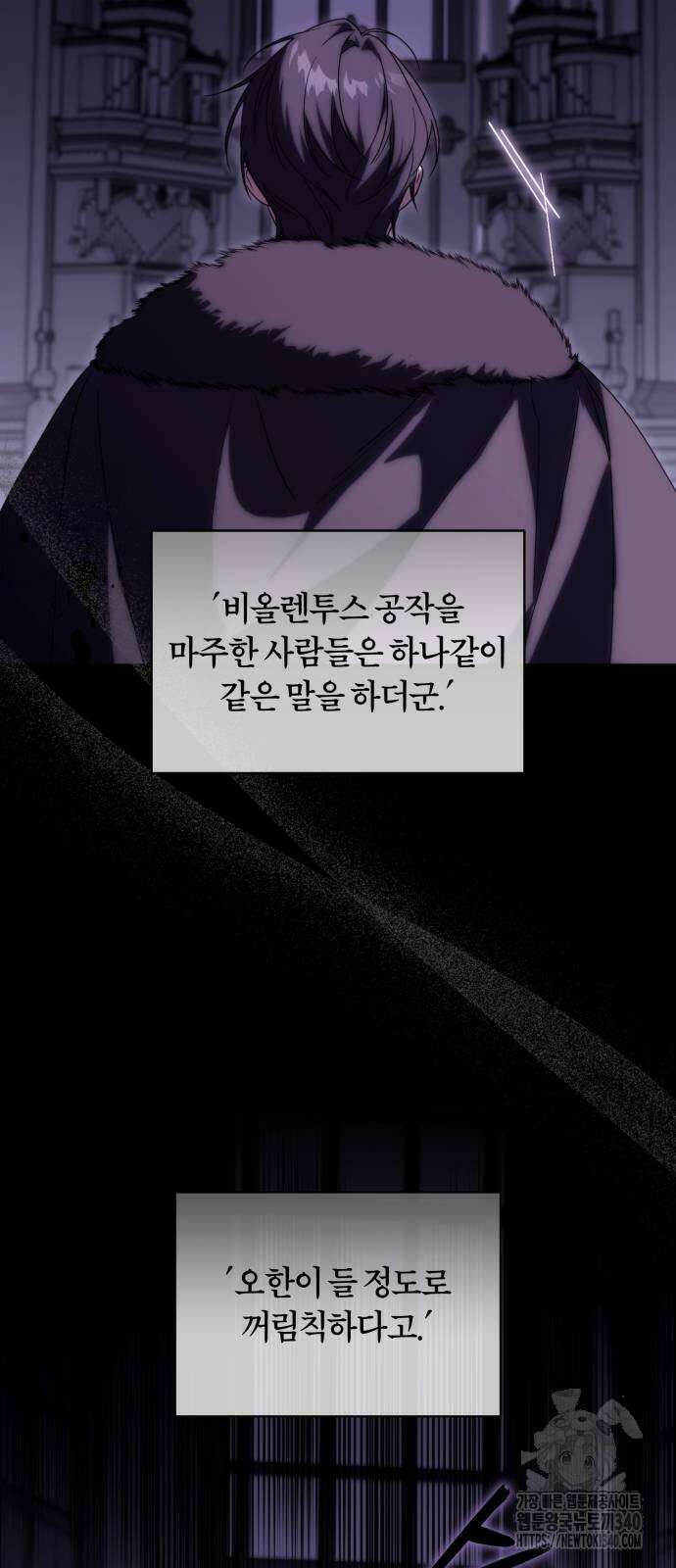 죽었는데 왜 집착하세요 5화 4