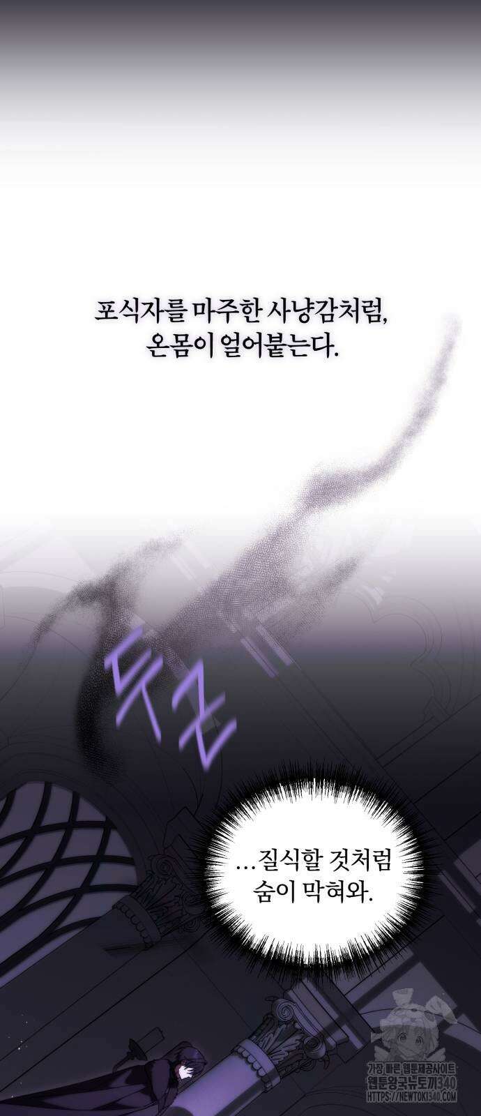 죽었는데 왜 집착하세요 5화 13