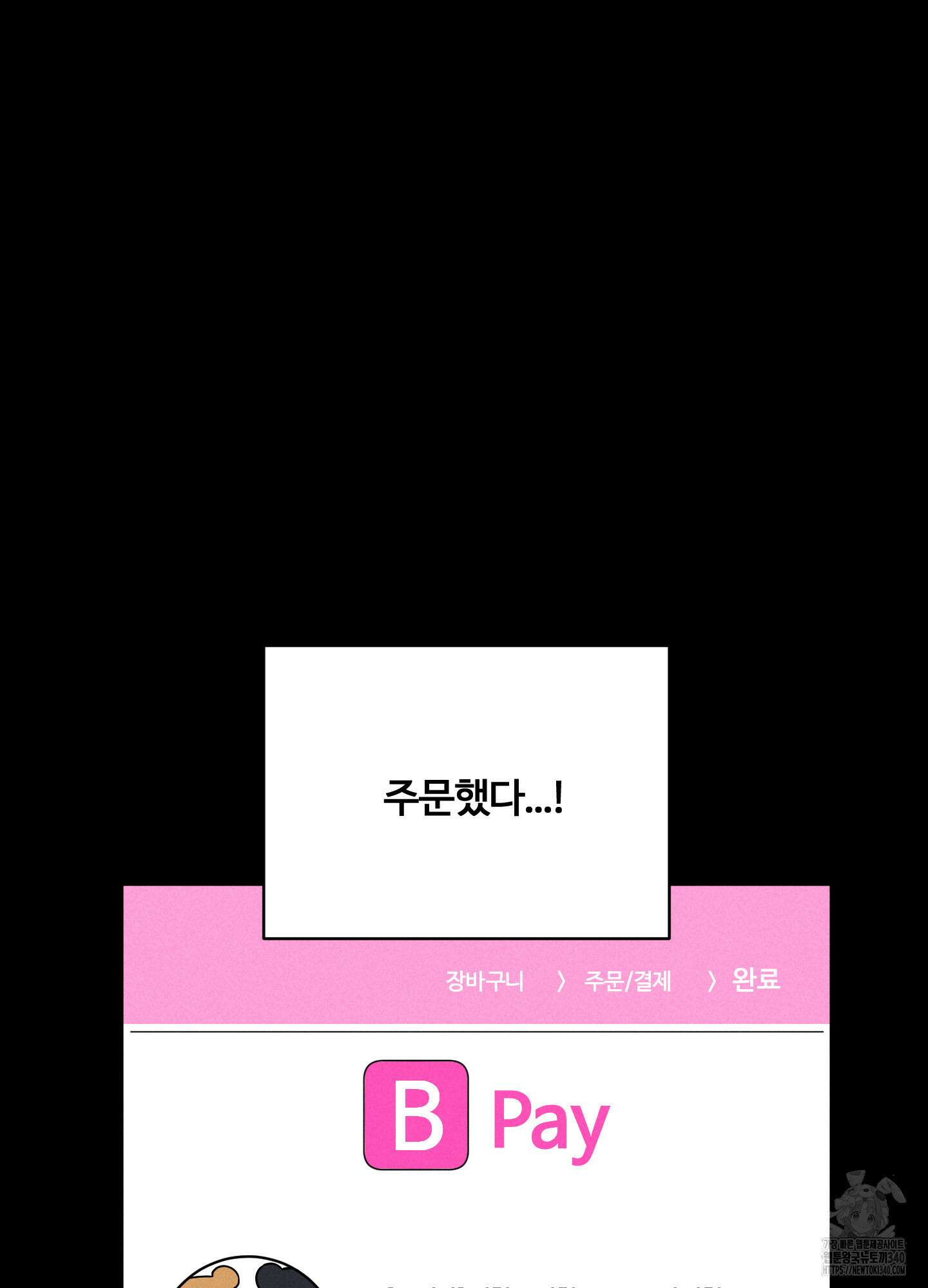 오늘부터 연하남 22화(시즌1 최종화) 6