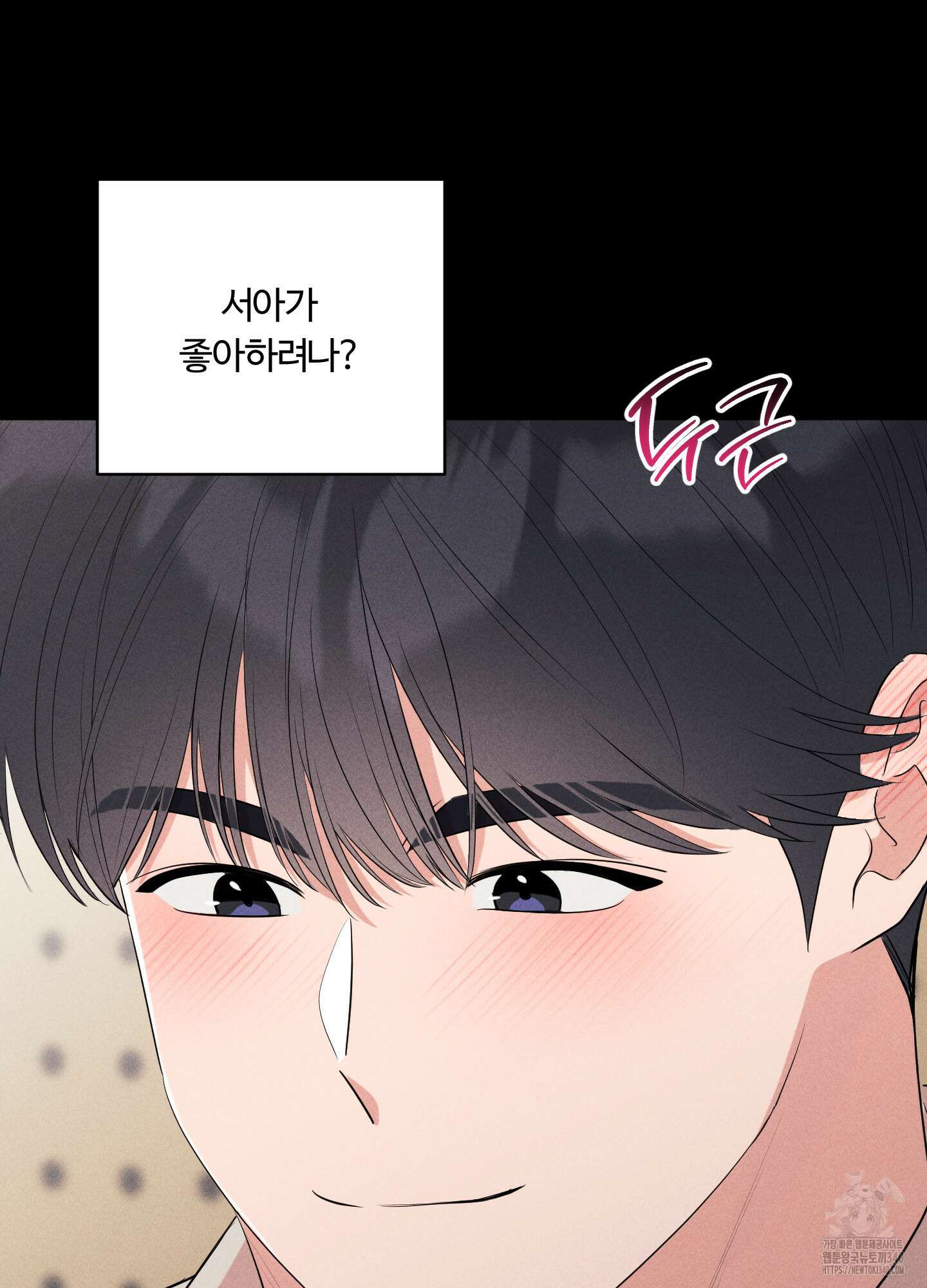 오늘부터 연하남 22화(시즌1 최종화) 9