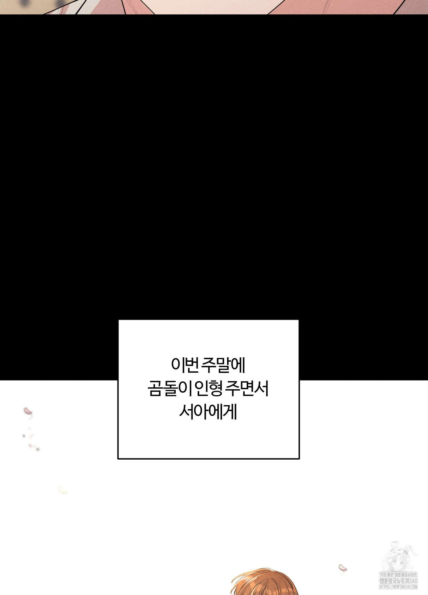 오늘부터 연하남 22화(시즌1 최종화) 10
