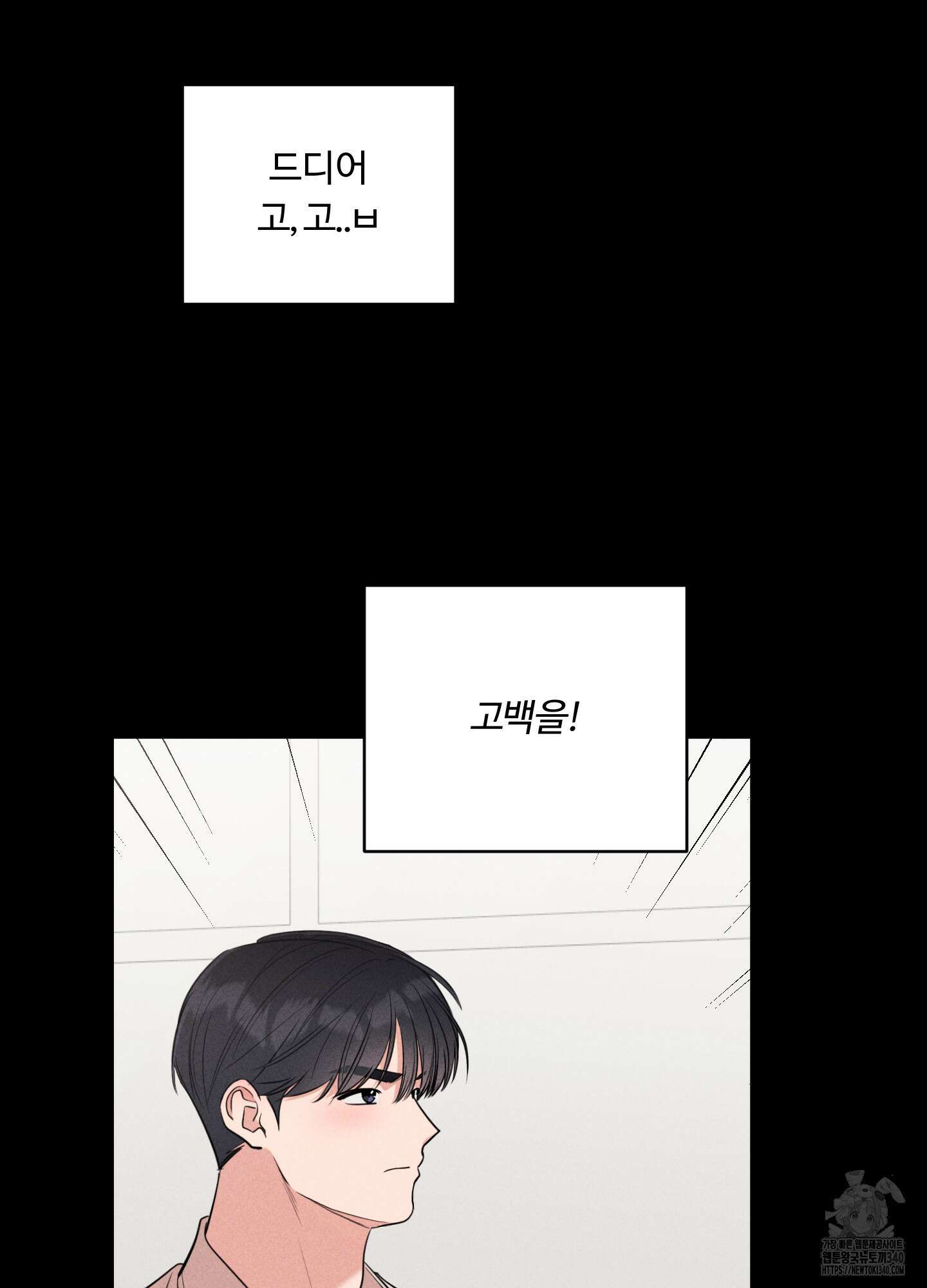 오늘부터 연하남 22화(시즌1 최종화) 12