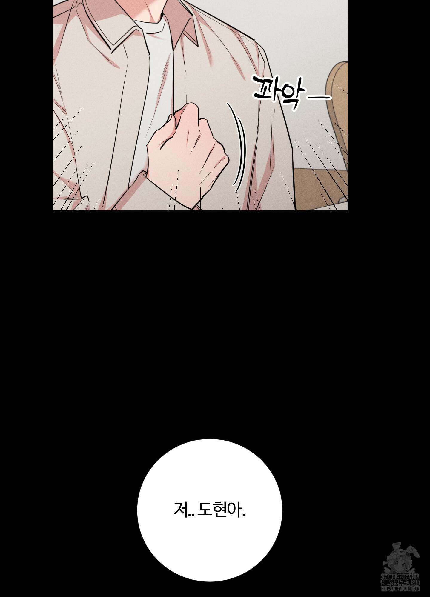 오늘부터 연하남 22화(시즌1 최종화) 13