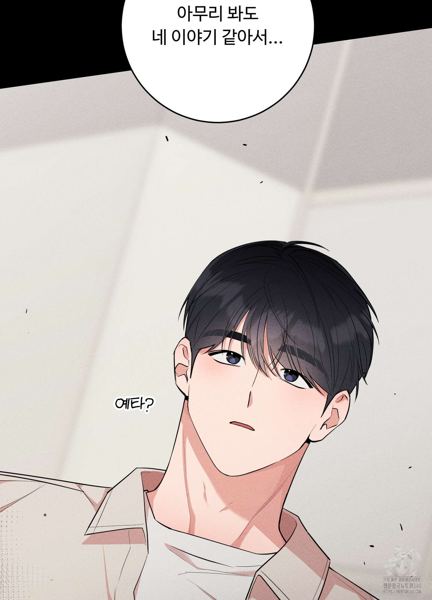 오늘부터 연하남 22화(시즌1 최종화) 18