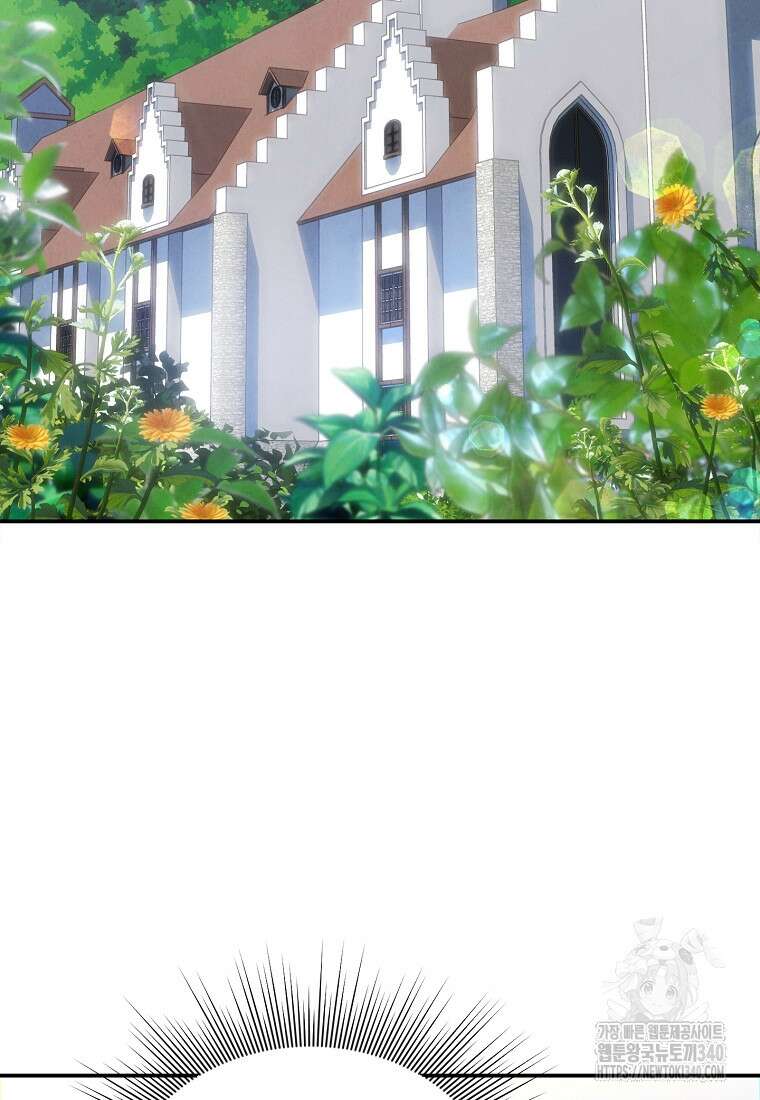 물질만능주의 공녀님 58화 3
