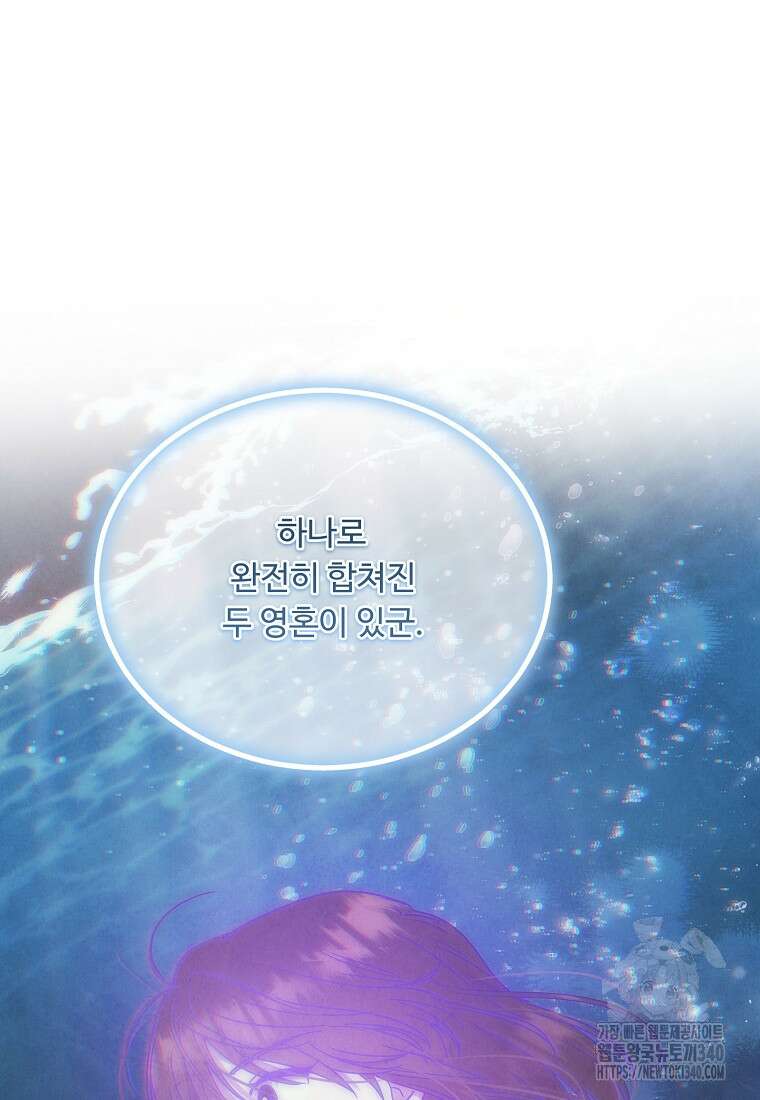 물질만능주의 공녀님 58화 8