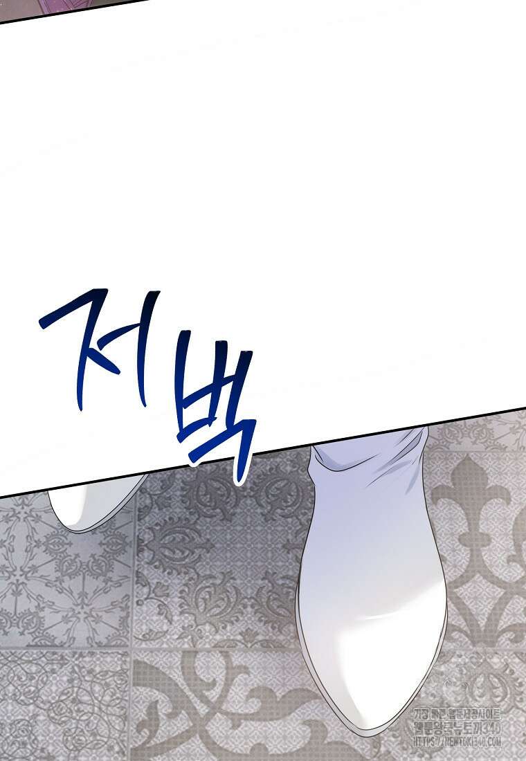 물질만능주의 공녀님 58화 15
