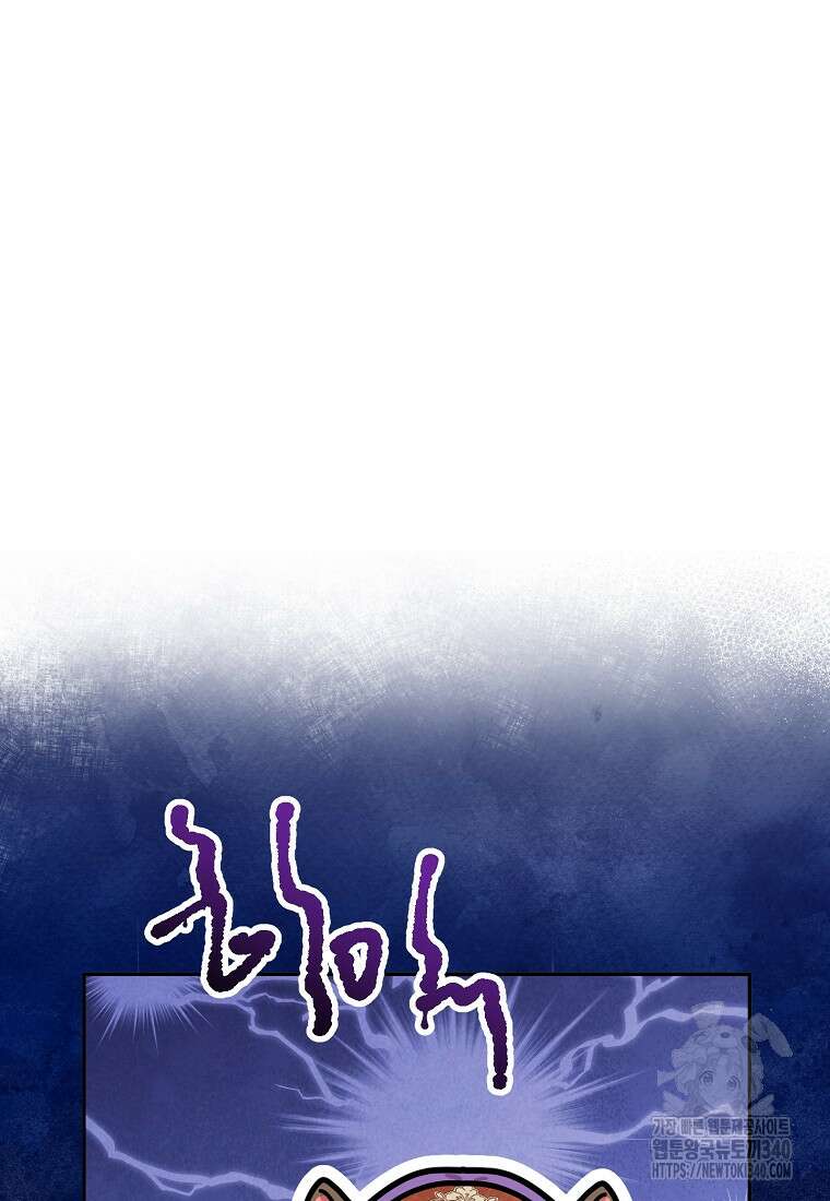 물질만능주의 공녀님 58화 26