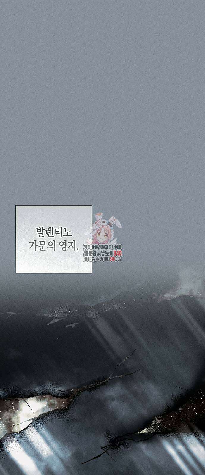 나를 미워하던 남편이 기억을 잃었다 43화 1