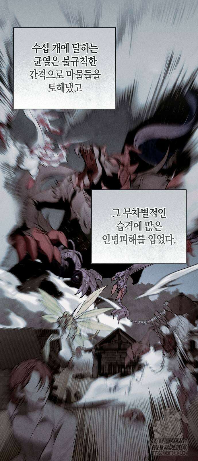 나를 미워하던 남편이 기억을 잃었다 43화 3