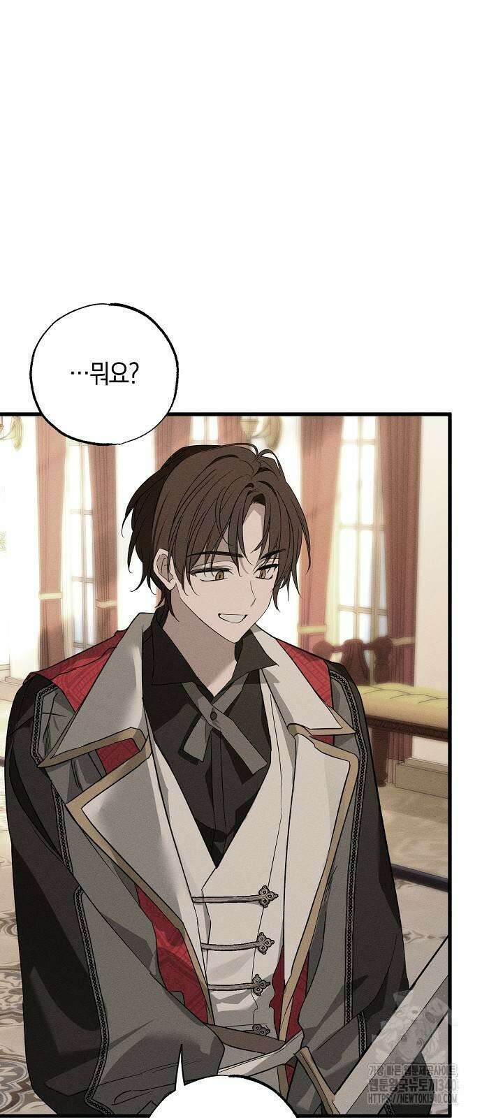 나를 미워하던 남편이 기억을 잃었다 43화 8