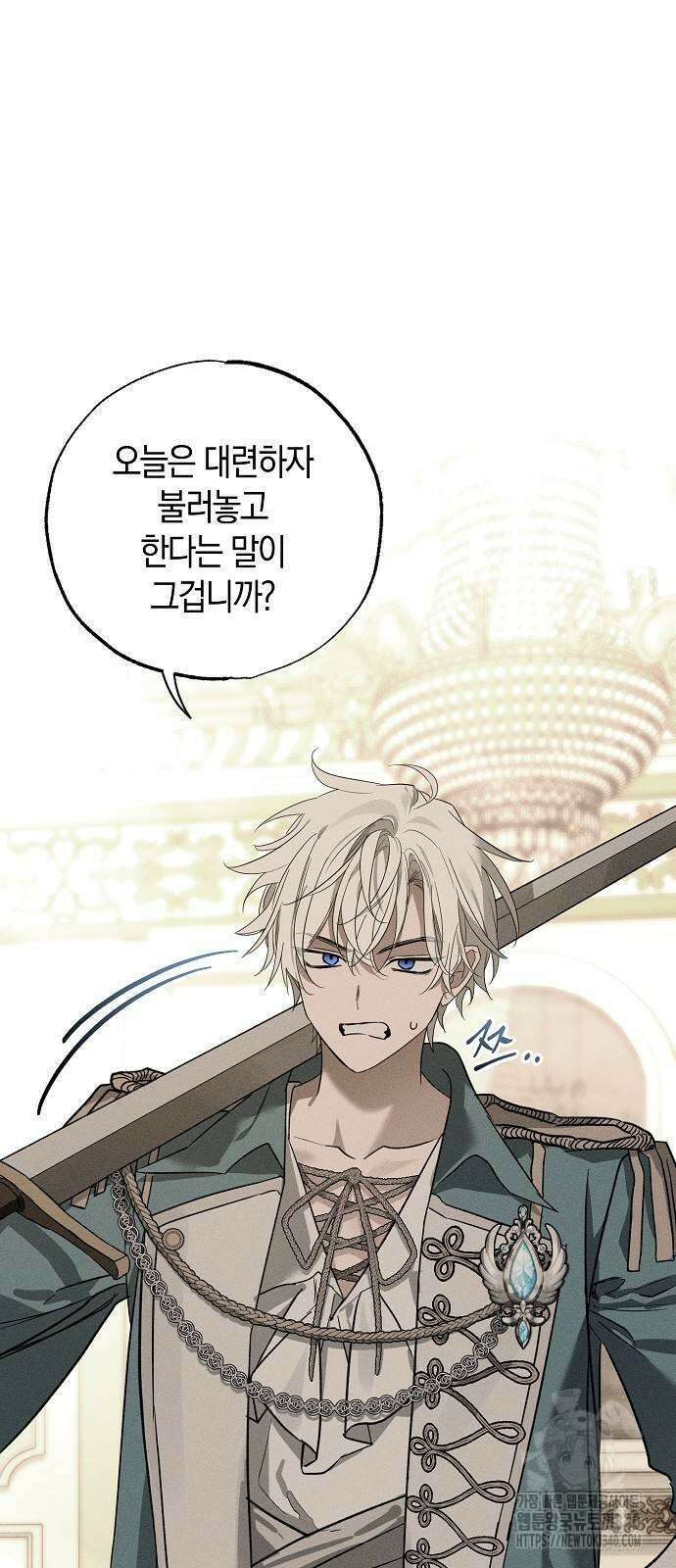 나를 미워하던 남편이 기억을 잃었다 43화 12
