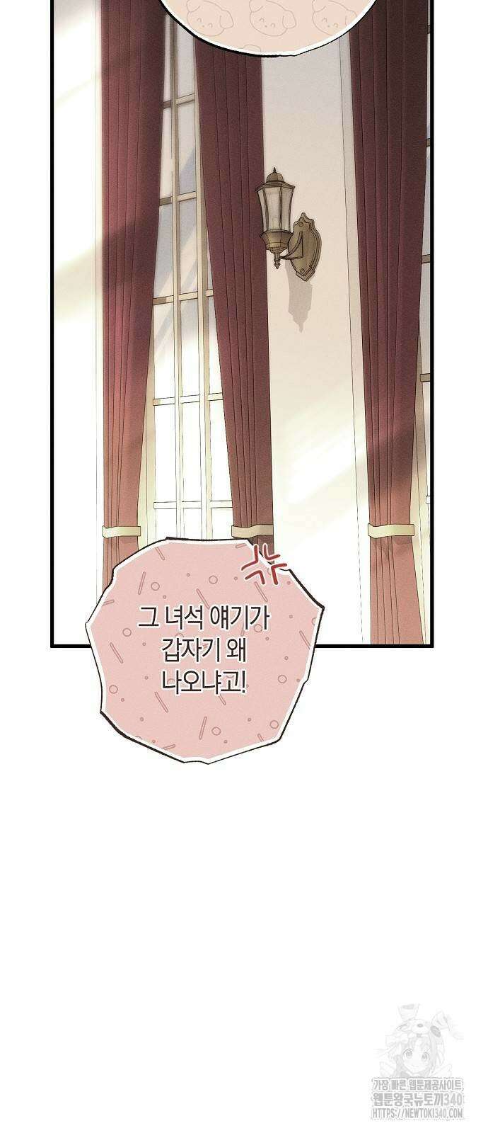 나를 미워하던 남편이 기억을 잃었다 43화 14