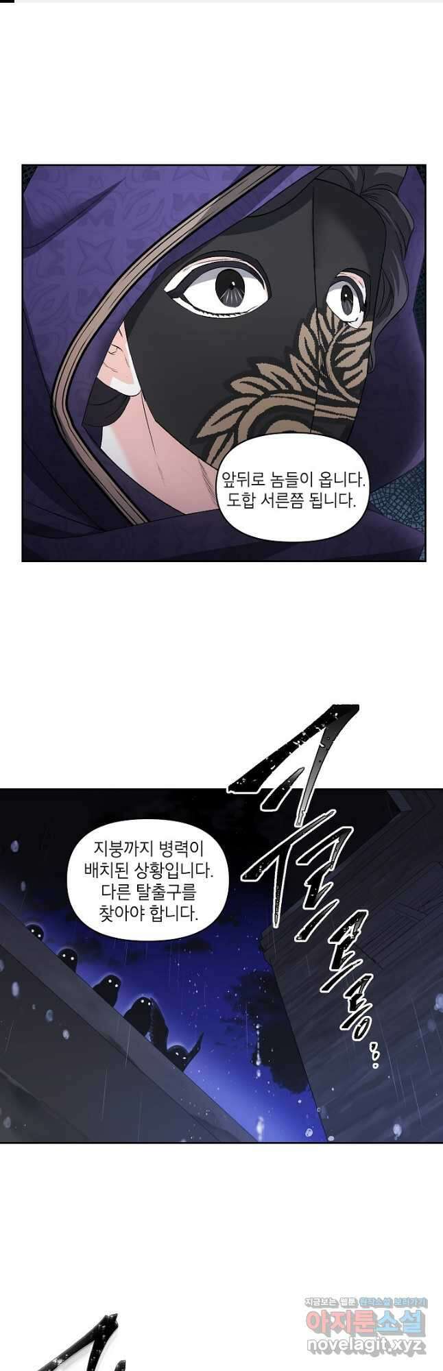 에보니 144화 1