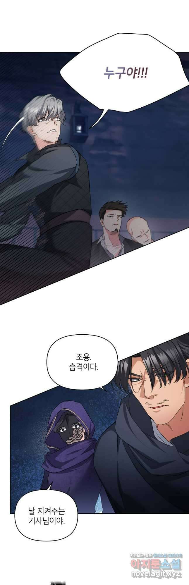 에보니 144화 3