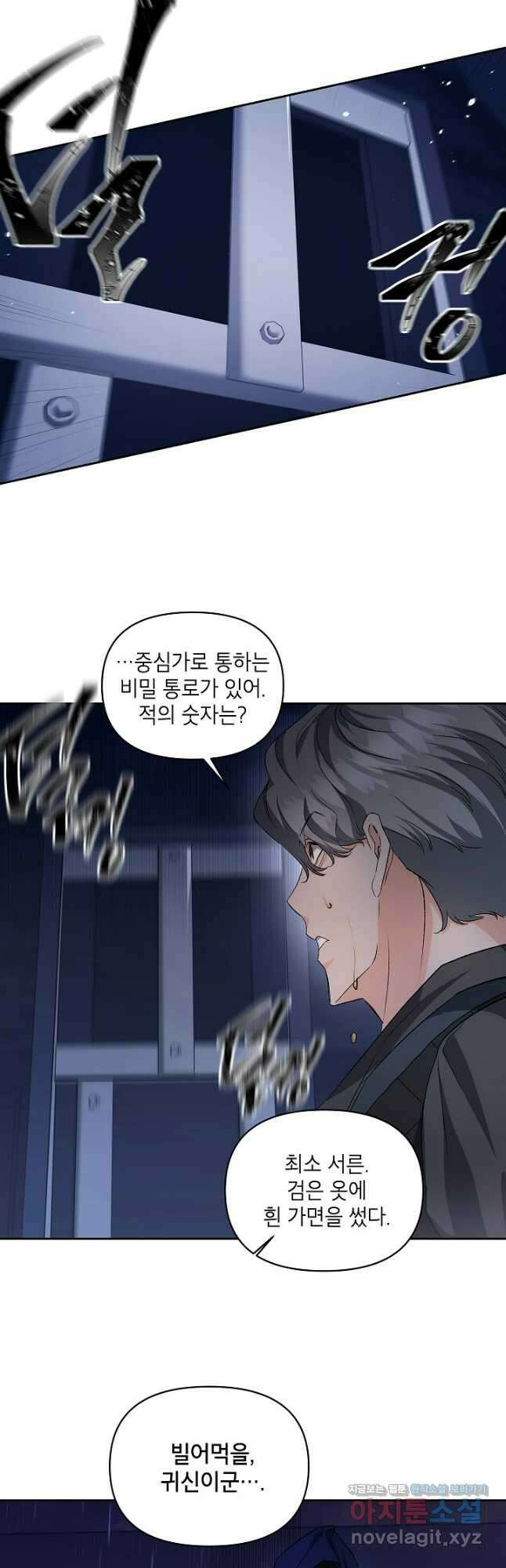 에보니 144화 4