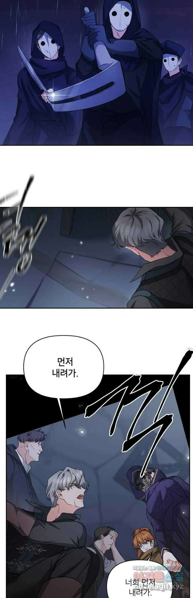 에보니 144화 5
