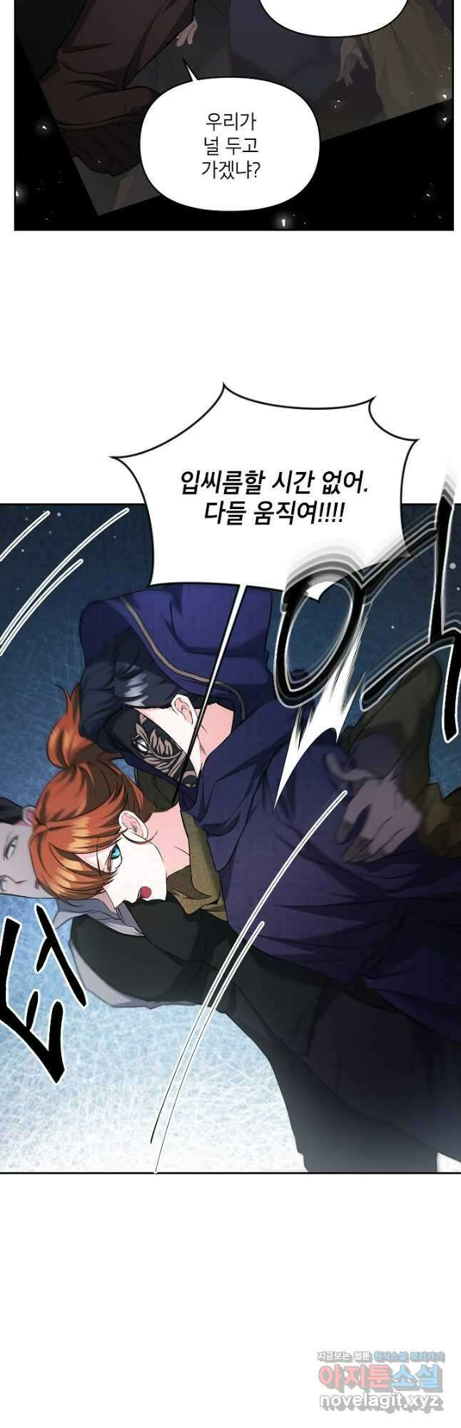 에보니 144화 6