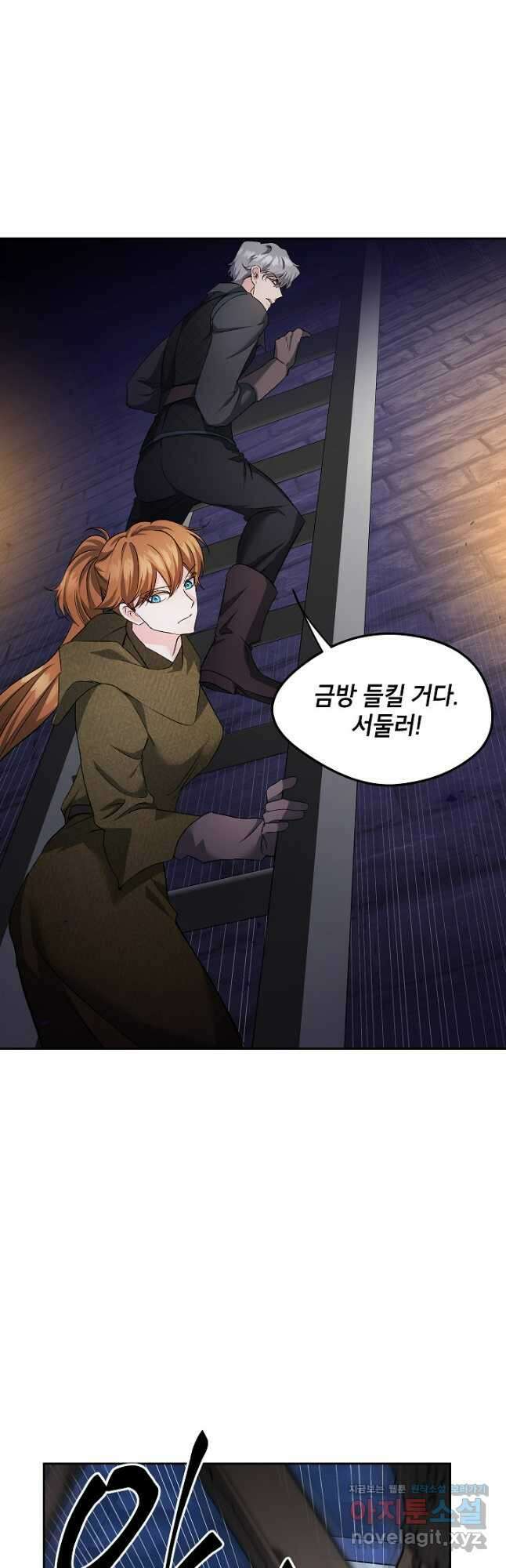 에보니 144화 7