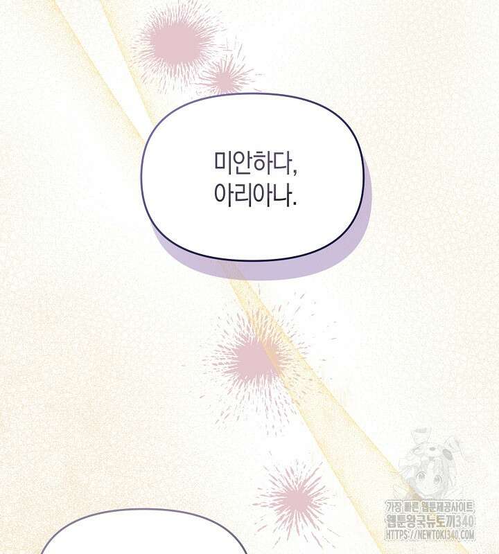 이혼 전략 2화 2