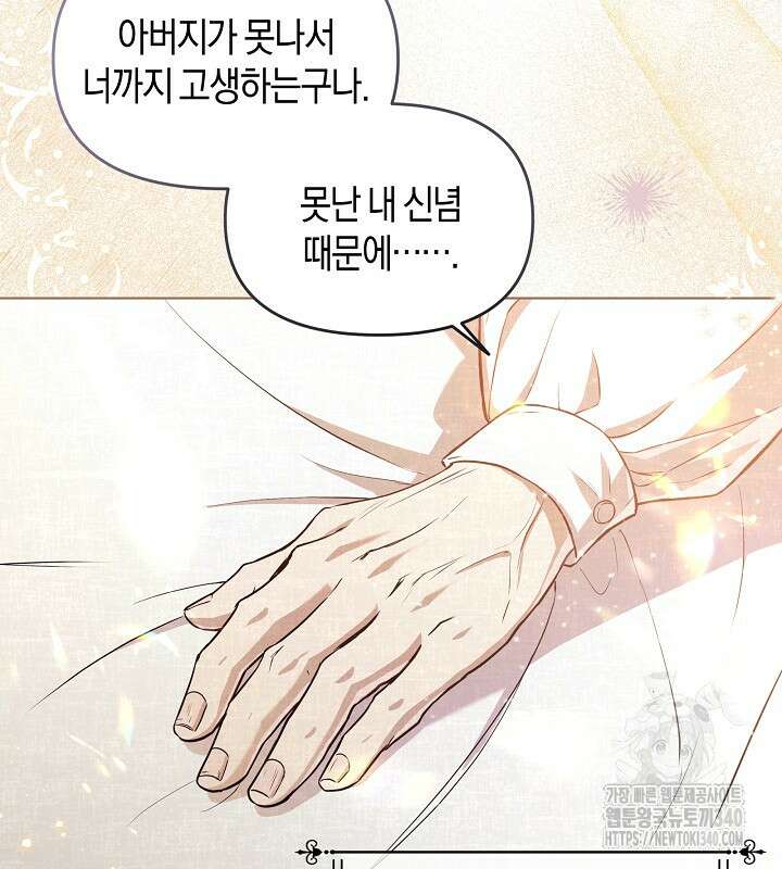 이혼 전략 2화 3