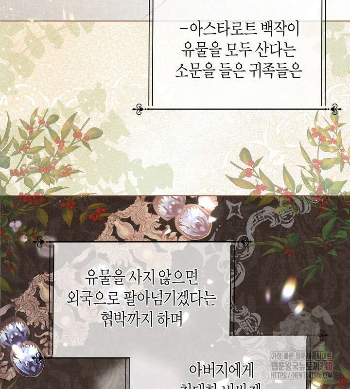 이혼 전략 2화 4