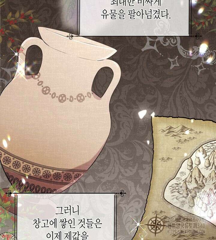 이혼 전략 2화 5