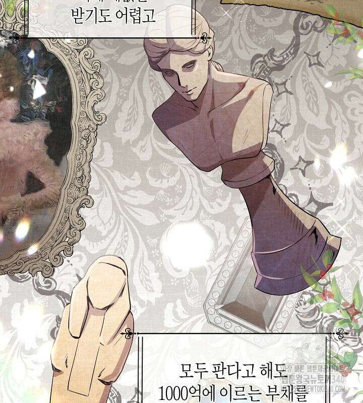 이혼 전략 2화 6