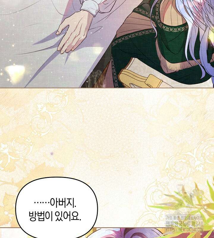 이혼 전략 2화 9
