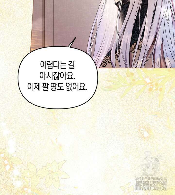 이혼 전략 2화 14