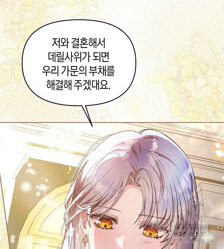 이혼 전략 2화 20