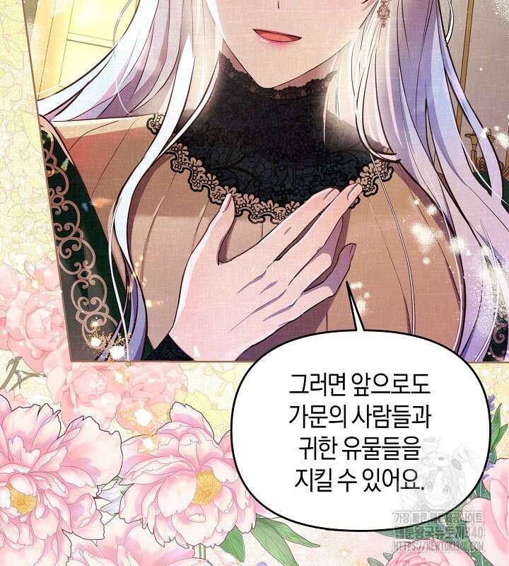 이혼 전략 2화 21