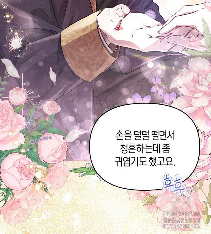 이혼 전략 2화 24