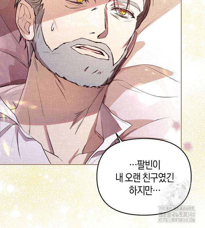 이혼 전략 2화 26