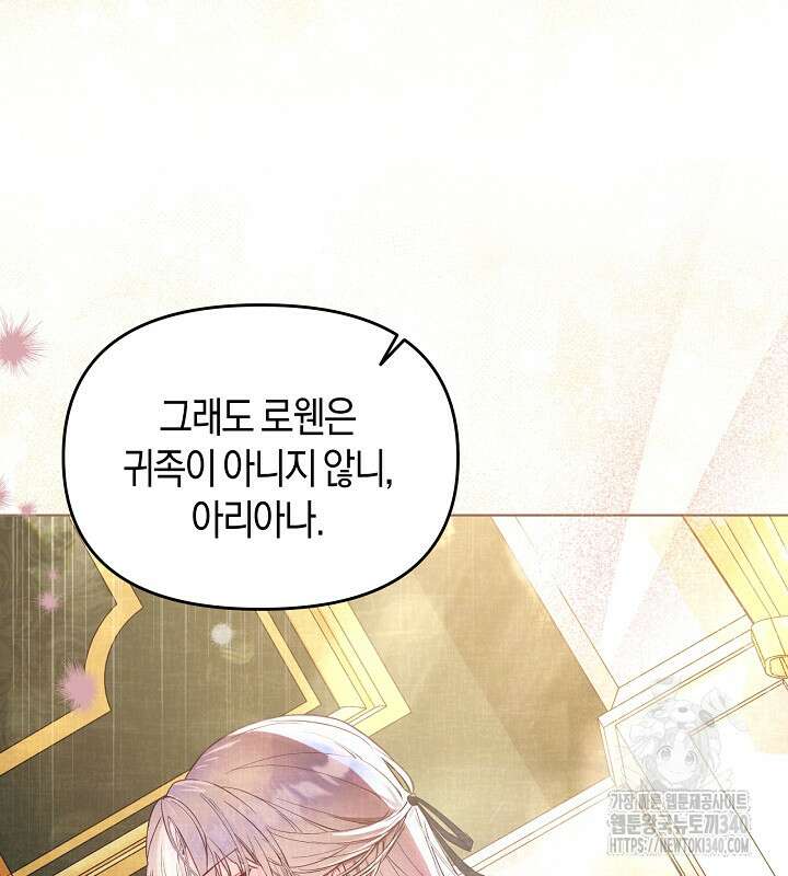 이혼 전략 2화 27